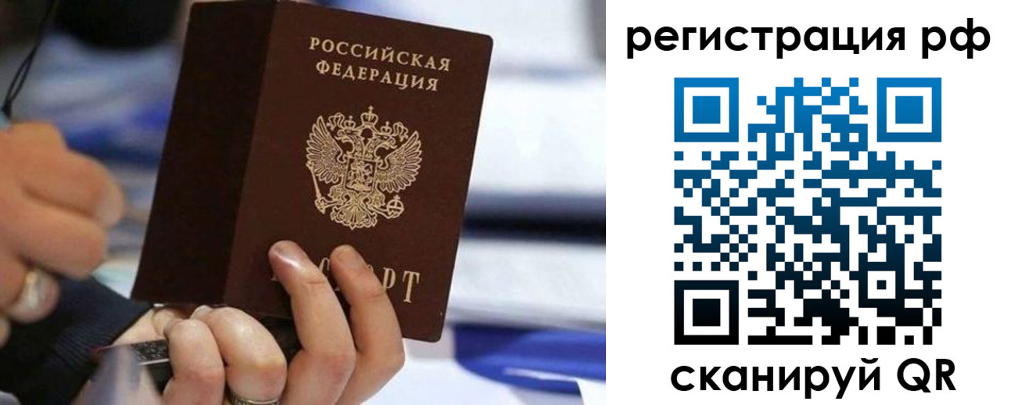 временная регистрация законно в Жирновске